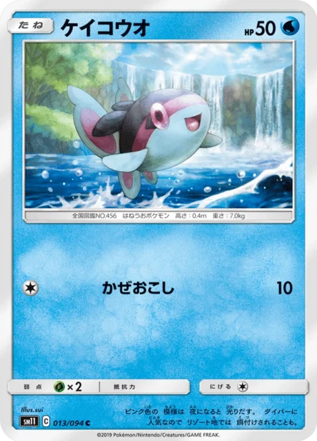 Carte Pokémon Écayon 013, extension Miracle Twin (japonais)