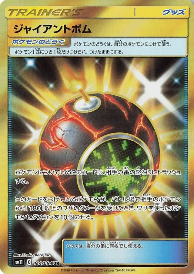 Carte Pokémon Bombe Géante 114, extension Miracle Twin (japonais)