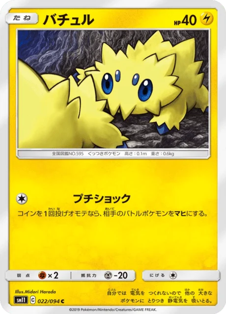 Carte Pokémon Statitik 022, extension Miracle Twin (japonais)