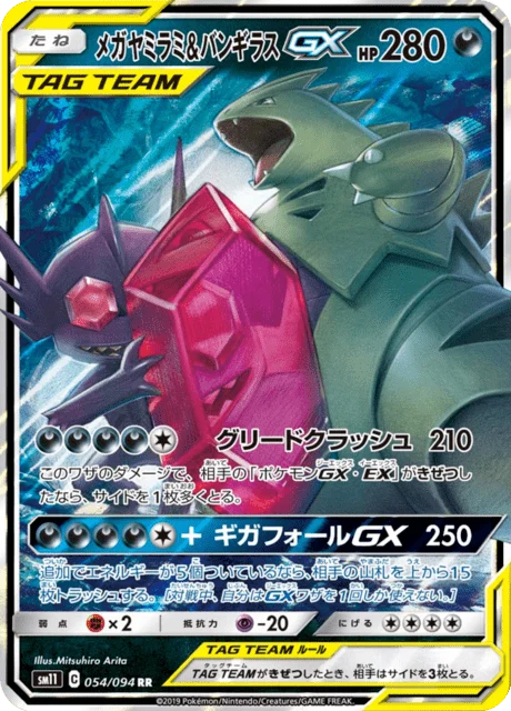 Carte Pokémon Mega Sableye & Tyranitar-GX 054, extension Miracle Twin (japonais)