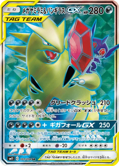 Carte Pokémon Mega Sableye & Tyranitar-GX 101, extension Miracle Twin (japonais)