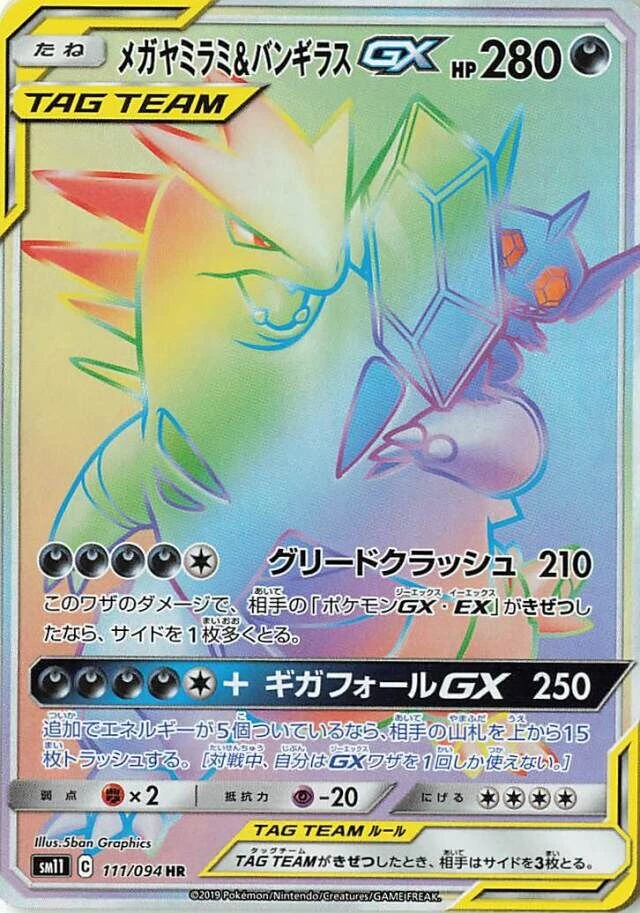 Carte Pokémon Méga-Ténéfix et Tyranocif GX 111, extension Miracle Twin (japonais)