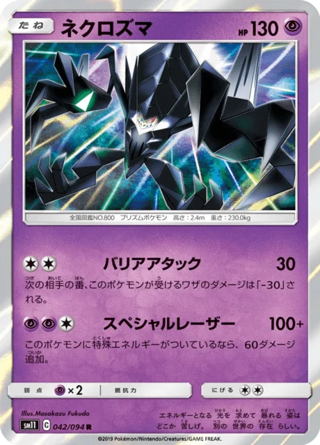 Carte Pokémon Necrozma 042, extension Miracle Twin (japonais)