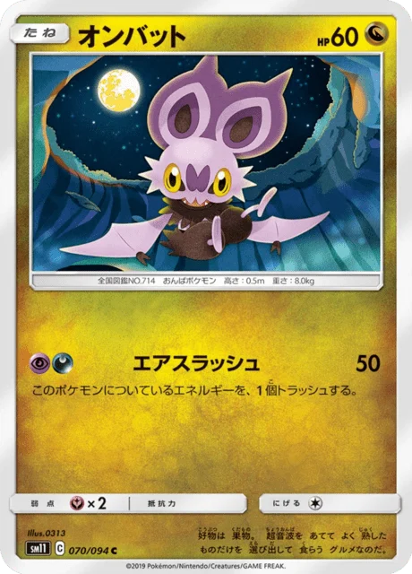 Carte Pokémon Sonistrelle 070, extension Miracle Twin (japonais)