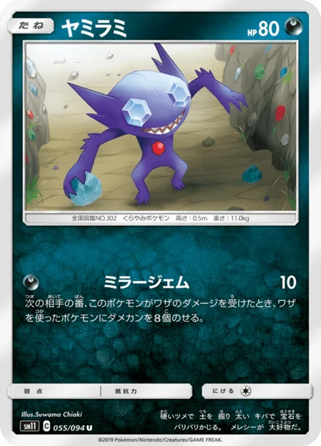 Carte Pokémon Ténéfix 055, extension Miracle Twin (japonais)