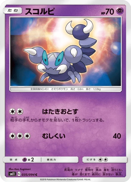 Carte Pokémon Rapion 035, extension Miracle Twin (japonais)