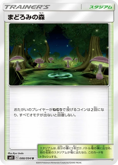 Carte Pokémon Slumber Forest 088, extension Miracle Twin (japonais)