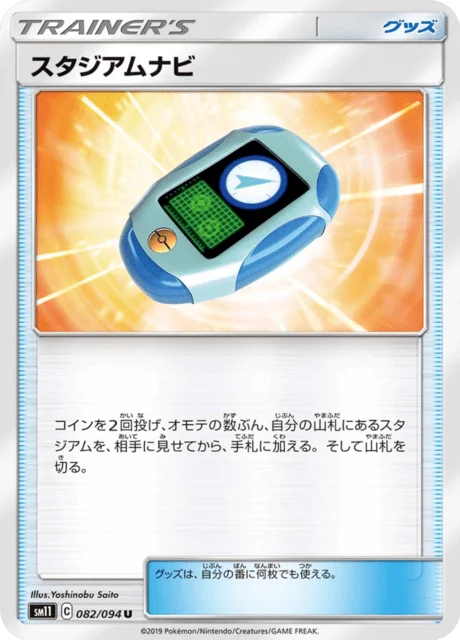 Carte Pokémon Stadium Navi 082, extension Miracle Twin (japonais)