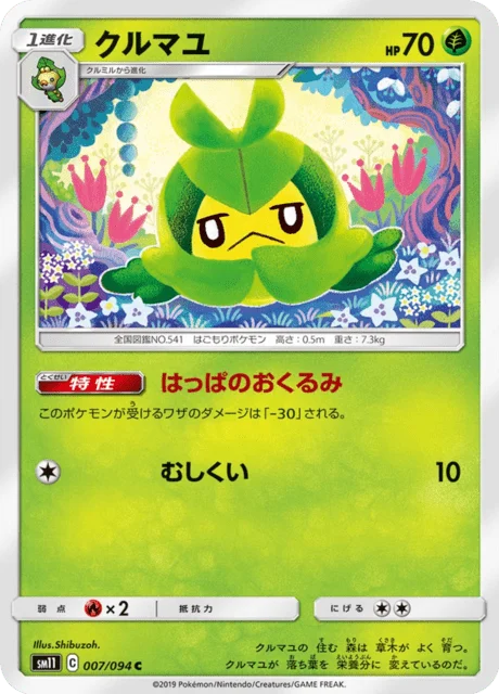Carte Pokémon Couverdure 007, extension Miracle Twin (japonais)