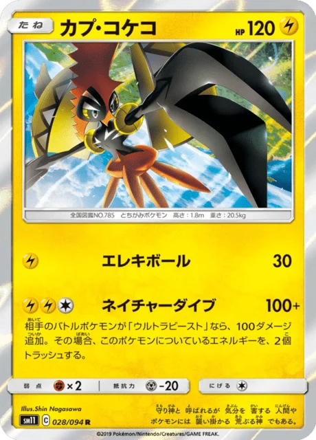 Carte Pokémon Tokorico 028, extension Miracle Twin (japonais)