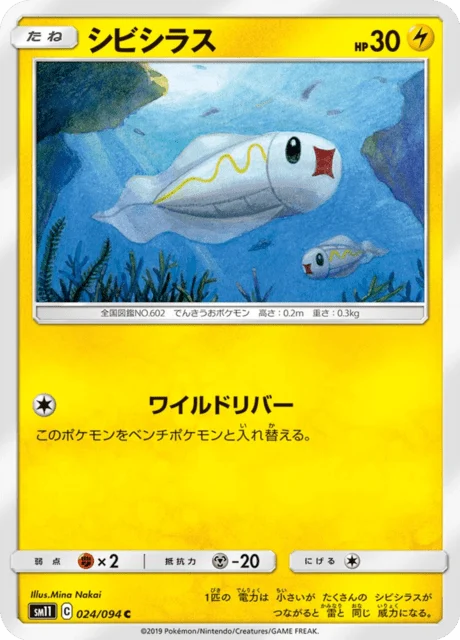 Carte Pokémon Anchwatt 024, extension Miracle Twin (japonais)