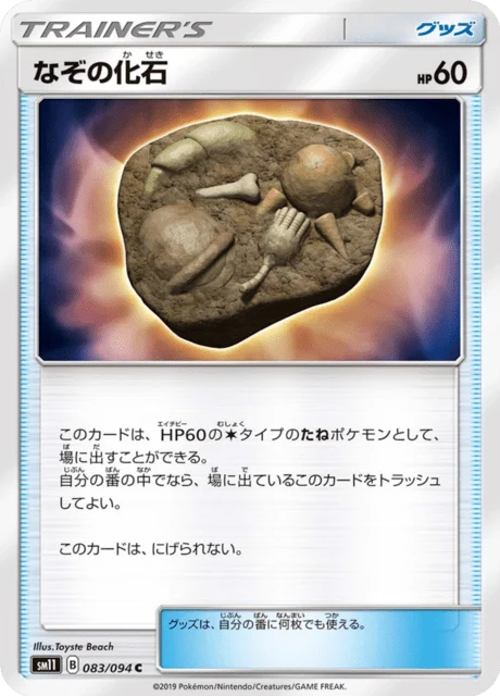 Carte Pokémon Fossile Inconnu 083, extension Miracle Twin (japonais)
