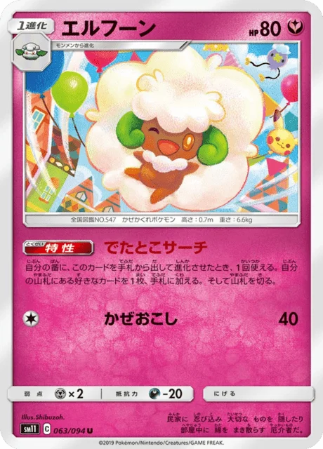 Carte Pokémon Farfaduvet 063, extension Miracle Twin (japonais)