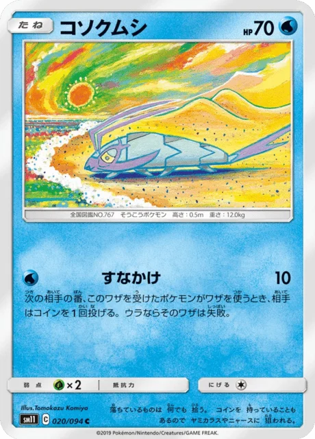 Carte Pokémon Sovkipou 020, extension Miracle Twin (japonais)