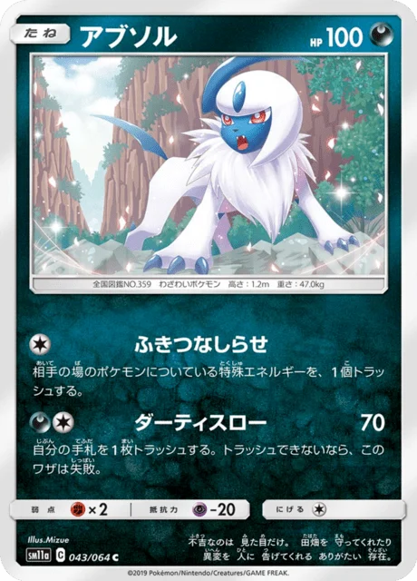 Carte Pokémon Absol 043, extension Remix Bout (japonais)