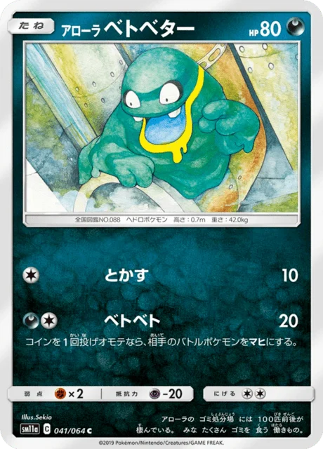 Carte Pokémon Tadmorv d’Alola 041, extension Remix Bout (japonais)
