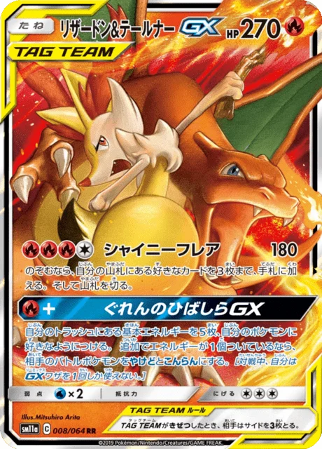 Carte Pokémon Dracaufeu et Roussil-GX 008, extension Remix Bout (japonais)