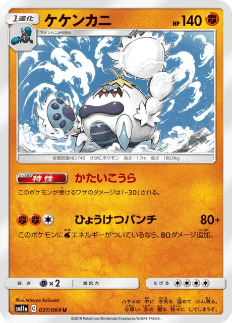 Carte Pokémon Crabominable 037, extension Remix Bout (japonais)
