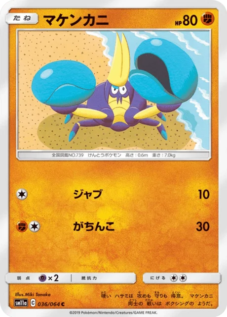 Carte Pokémon Crabagarre 036, extension Remix Bout (japonais)