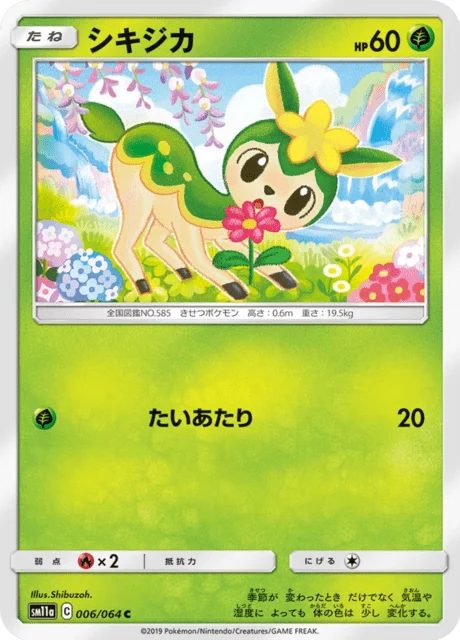 Carte Pokémon Vivaldaim 006, extension Remix Bout (japonais)