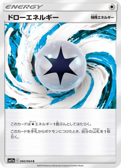 Carte Pokémon Énergie de Pioche 060, extension Remix Bout (japonais)