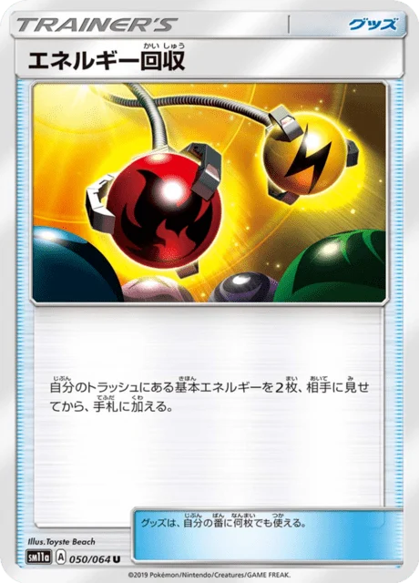 Carte Pokémon Récupération d’Énergie 050, extension Remix Bout (japonais)