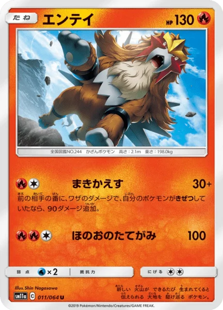 Carte Pokémon Entei 011, extension Remix Bout (japonais)