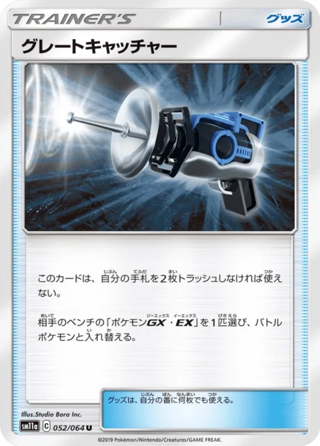 Carte Pokémon Attrape-Suprême 052, extension Remix Bout (japonais)