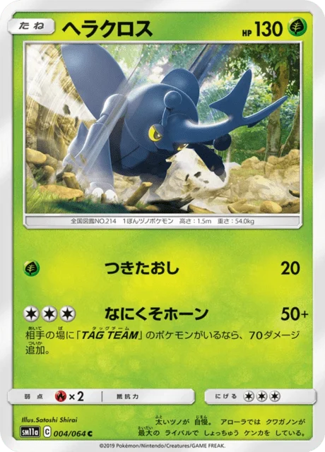 Carte Pokémon Scarhino 004, extension Remix Bout (japonais)