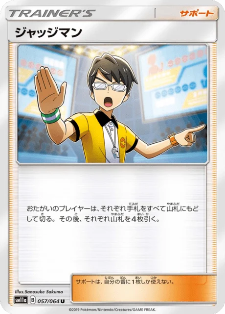 Carte Pokémon Juge 057, extension Remix Bout (japonais)