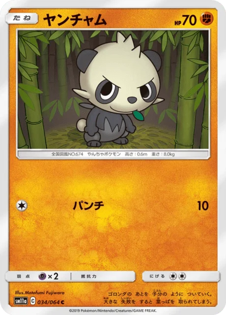 Carte Pokémon Pandespiègle 034, extension Remix Bout (japonais)