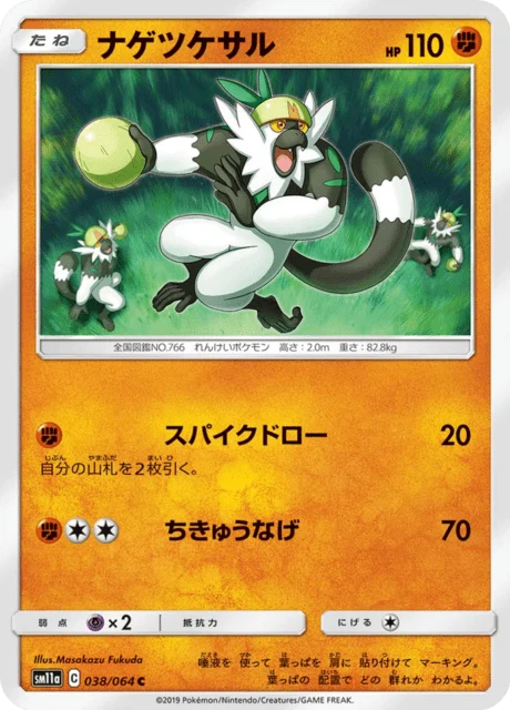 Carte Pokémon Quartermac 038, extension Remix Bout (japonais)