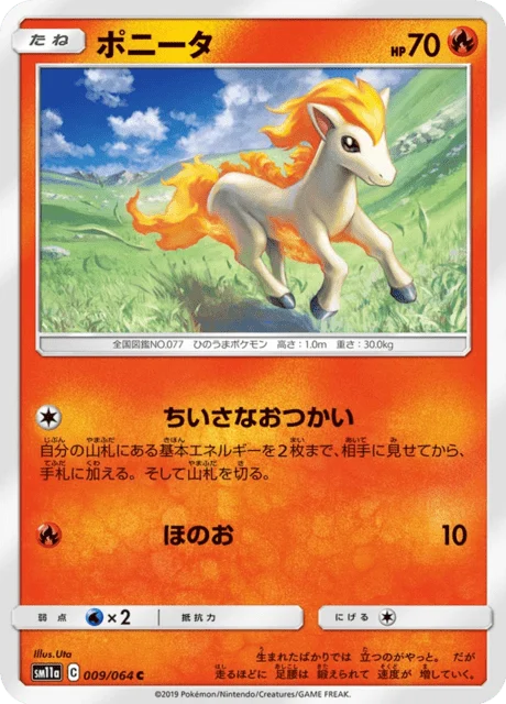 Carte Pokémon Ponyta 009, extension Remix Bout (japonais)