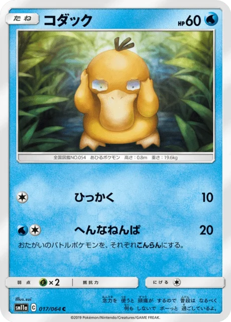 Carte Pokémon Psykokwak 017, extension Remix Bout (japonais)