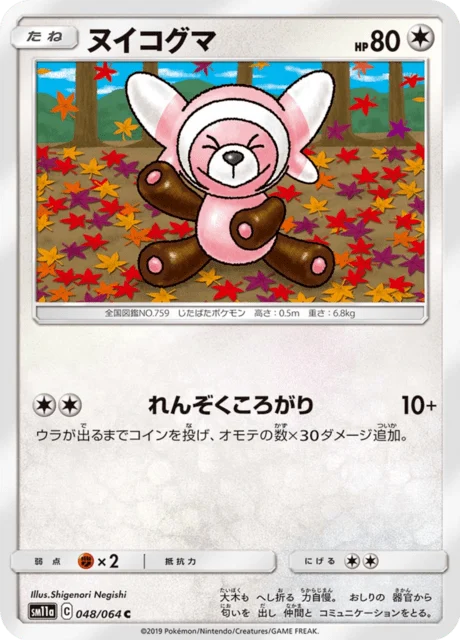 Carte Pokémon Nounourson 048, extension Remix Bout (japonais)