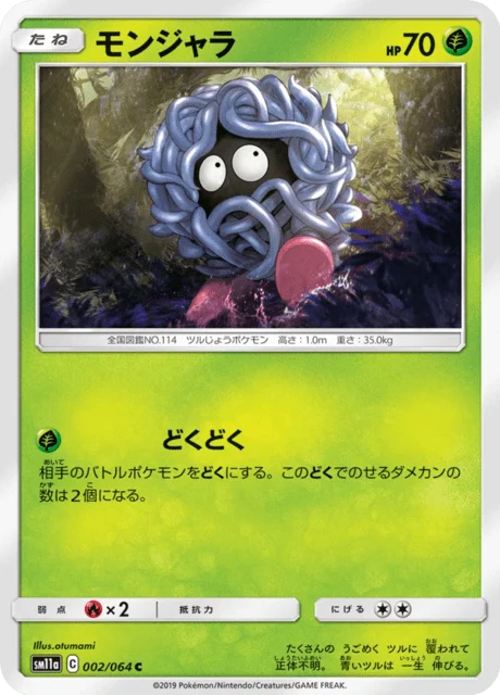 Carte Pokémon Saquedeneu 002, extension Remix Bout (japonais)