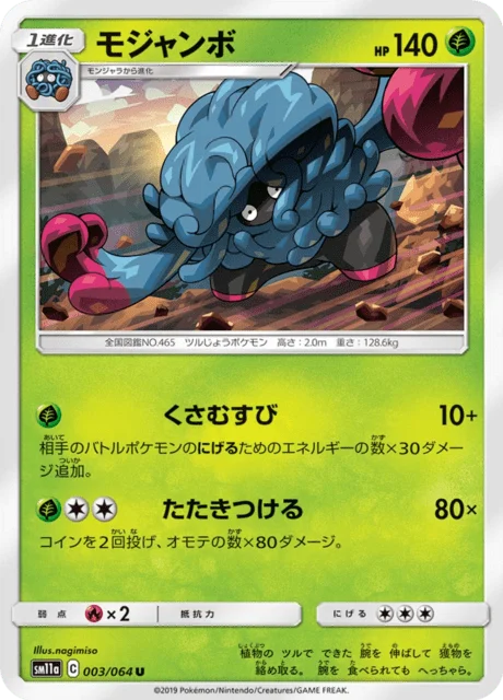 Carte Pokémon Bouldeneu 003, extension Remix Bout (japonais)