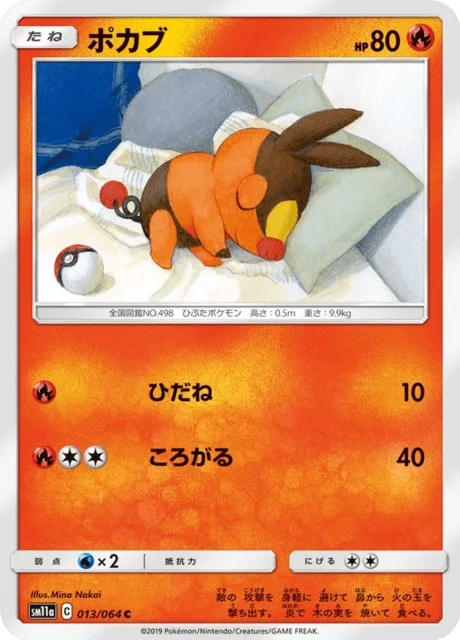 Carte Pokémon Gruikui 013, extension Remix Bout (japonais)