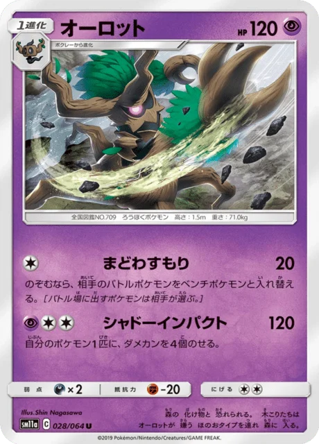 Carte Pokémon Desséliande 028, extension Remix Bout (japonais)