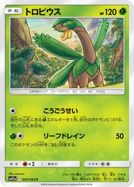 Carte Pokémon Tropius 005, extension Remix Bout (japonais)