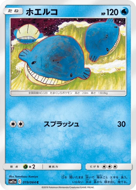 Carte Pokémon Wailmer 019, extension Remix Bout (japonais)