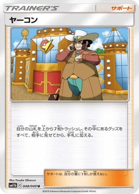 Carte Pokémon Bardane 048, extension Dream League (japonais)