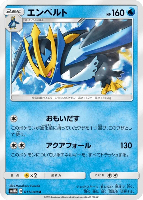 Carte Pokémon Pingoléon 011, extension Dream League (japonais)