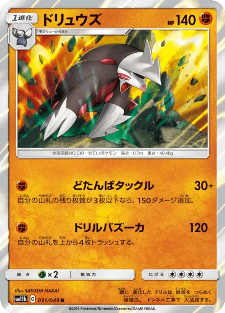 Carte Pokémon Minotaupe 031, extension Dream League (japonais)