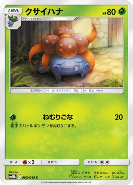 Carte Pokémon Ortide 002, extension Dream League (japonais)