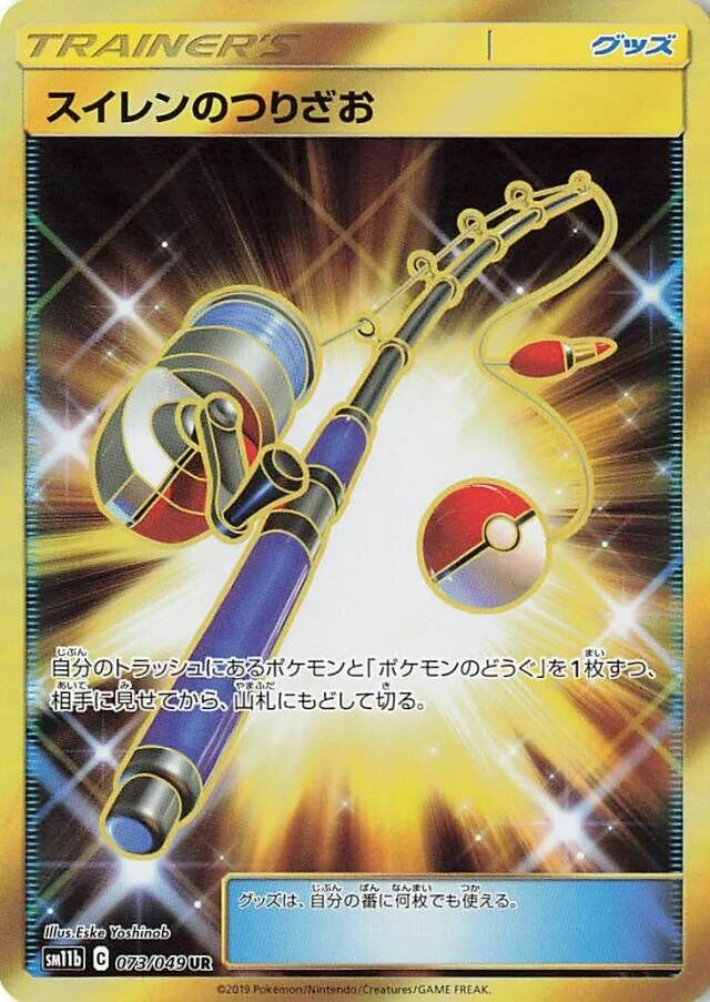 Carte Pokémon Canne à Pêche de Néphie 073, extension Dream League (japonais)