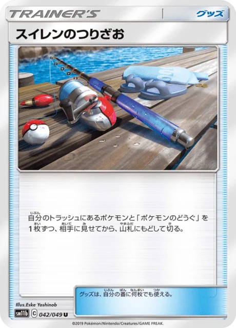 Carte Pokémon Lana’s Rod 042, extension Dream League (japonais)