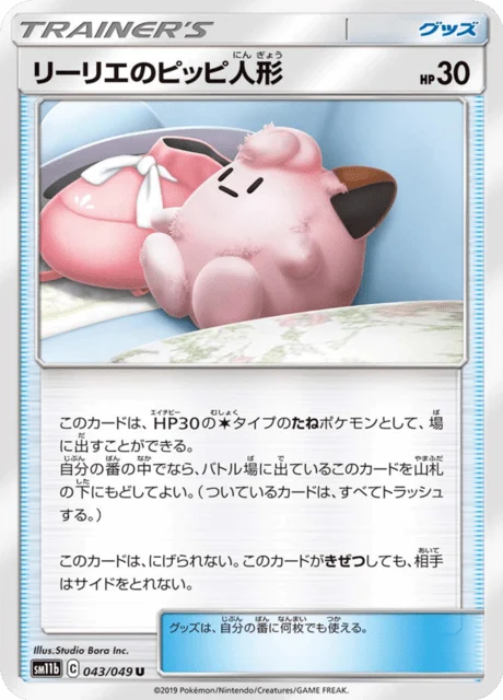 Carte Pokémon Peluche Mélofée de Lilie 043, extension Dream League (japonais)