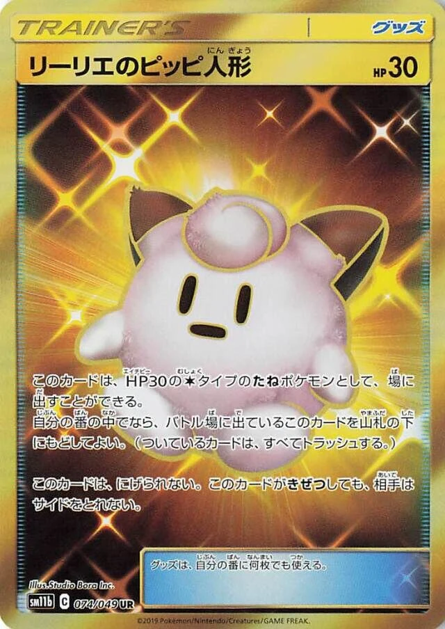 Carte Pokémon Poké Poupée de Lilie 074, extension Dream League (japonais)
