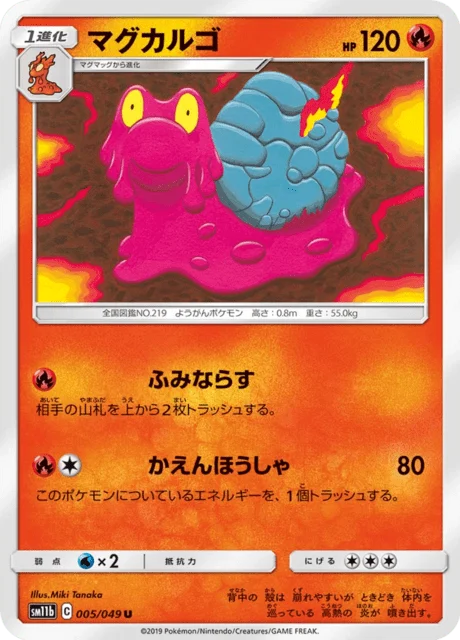 Carte Pokémon Volcaropod 005, extension Dream League (japonais)